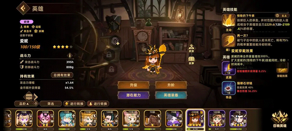洛伊的移动要塞国际服