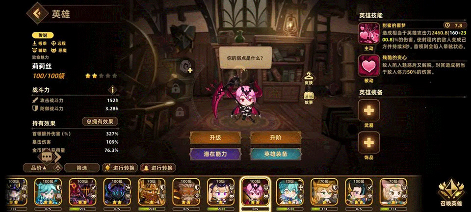 洛伊的移动要塞国际服