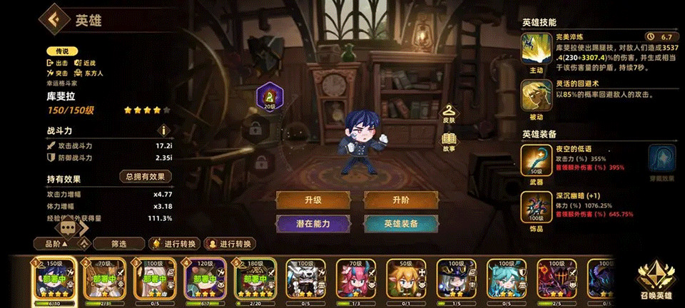 洛伊的移动要塞国际服