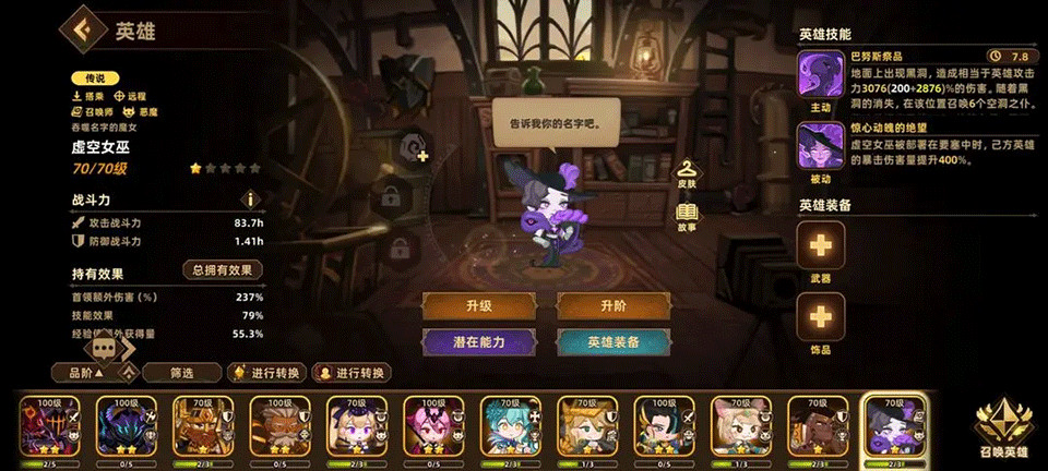 洛伊的移动要塞国际服