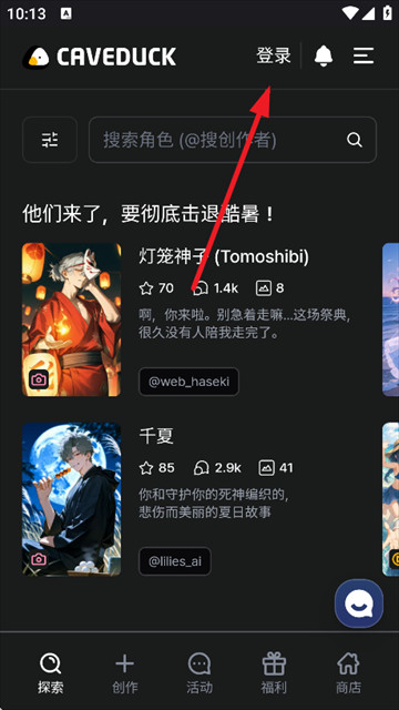 caveduck聊天软件