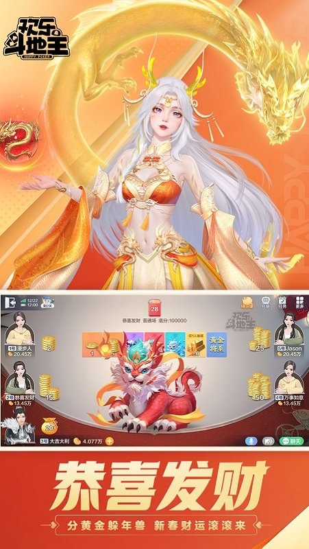 欢乐斗地主记牌器