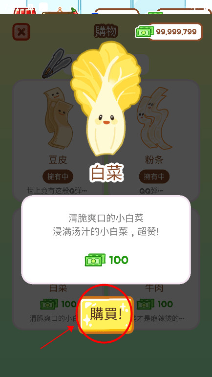 麻辣烫大师国际服