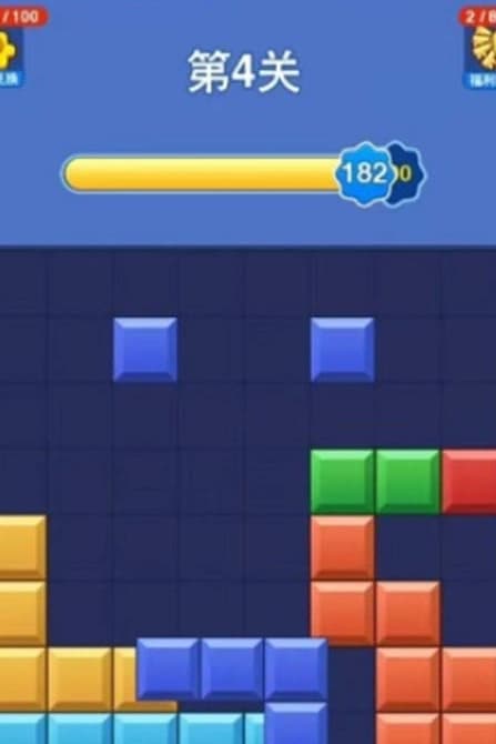 拼个方块截图1