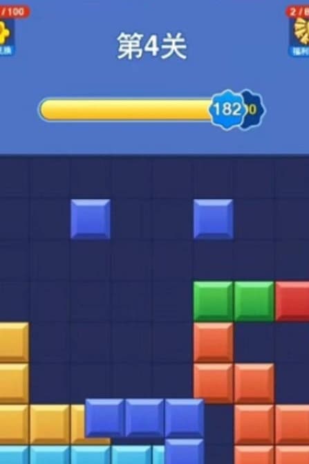 拼个方块截图3