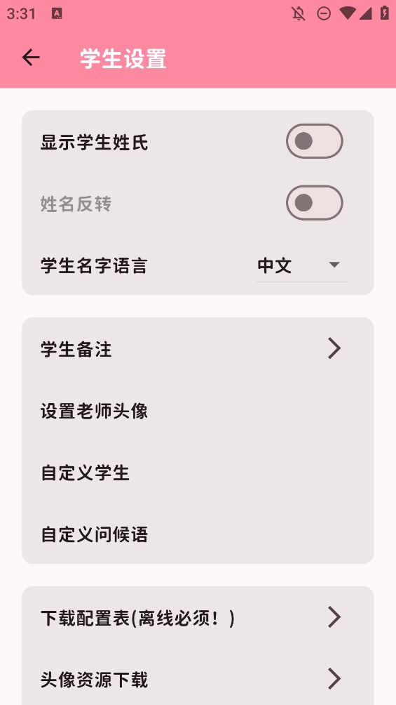 momotalk桃信ai对话截图2