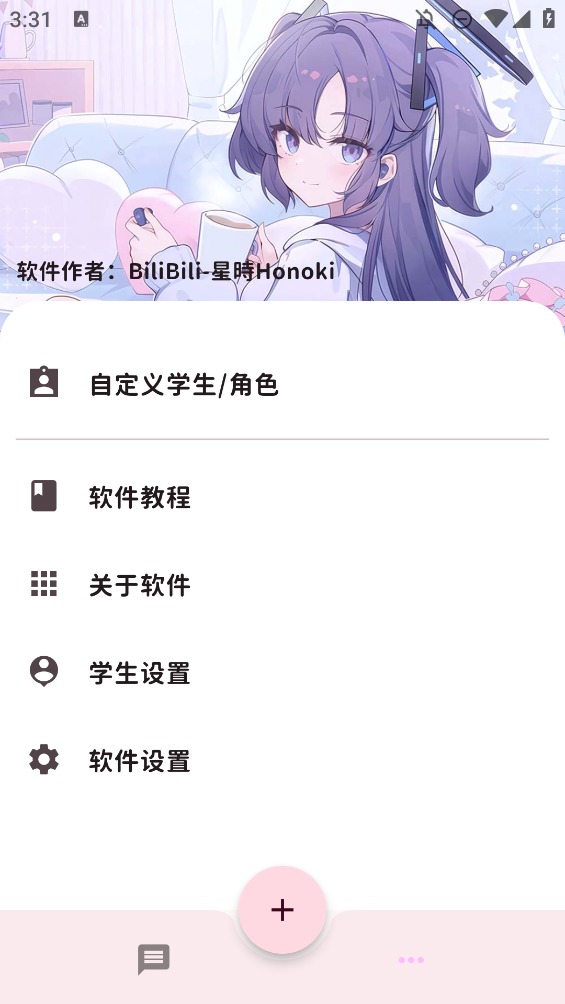 momotalk桃信ai对话
