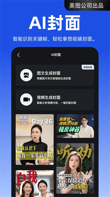 开拍剪辑免费版截图2
