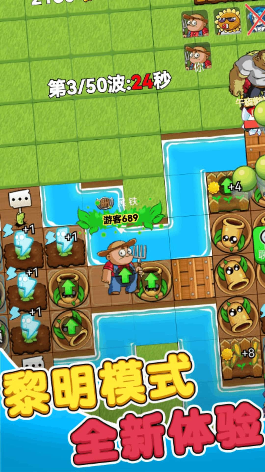 别惹农夫mod截图2