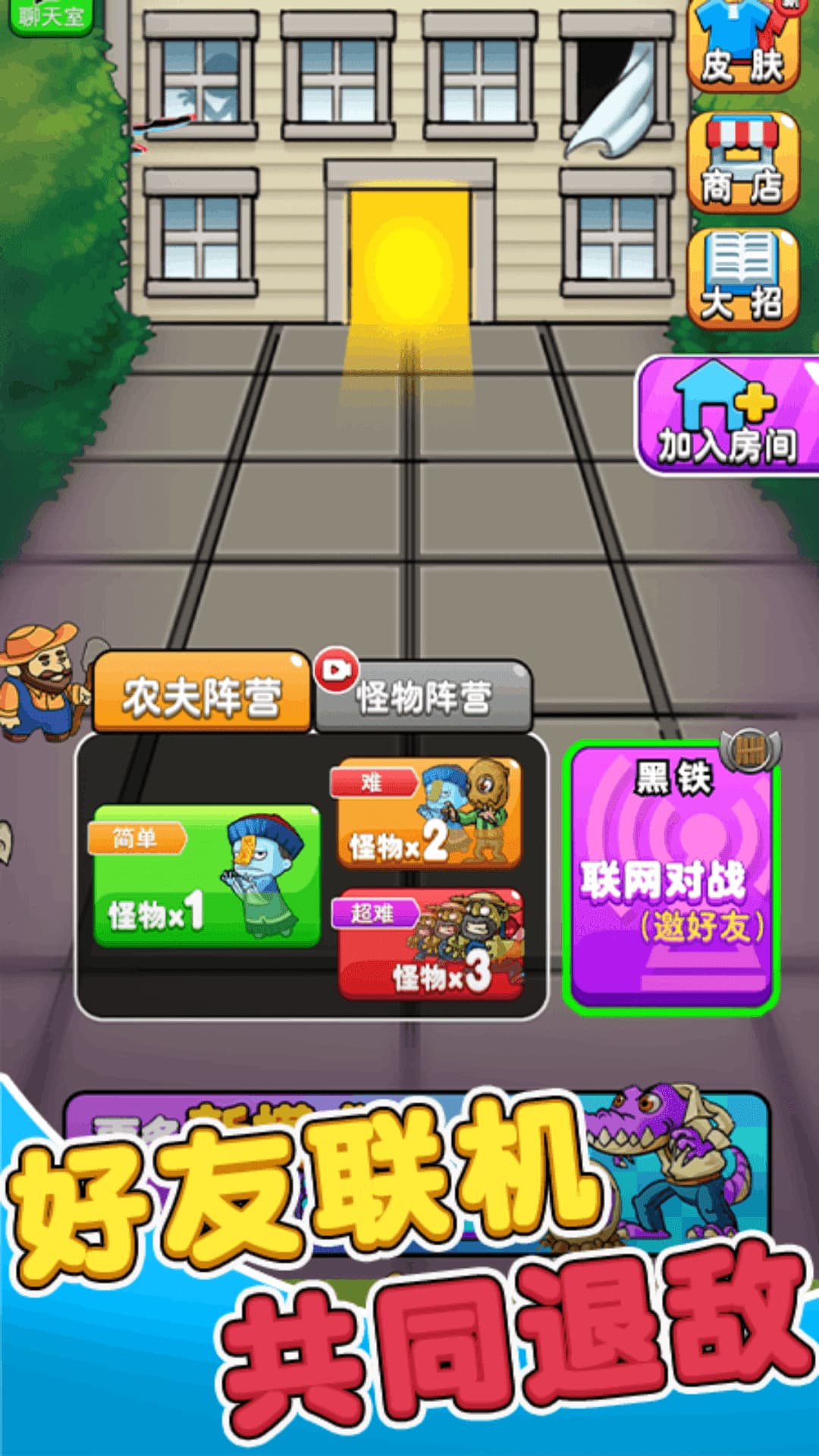 别惹农夫mod截图4