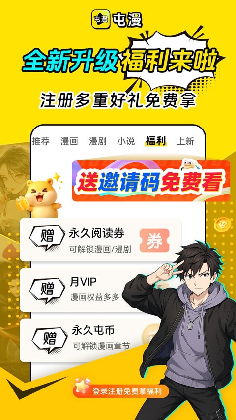 屯漫漫画下拉阅读截图0