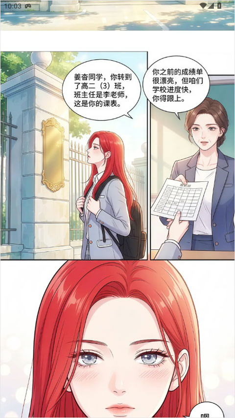 屯漫漫画下拉阅读