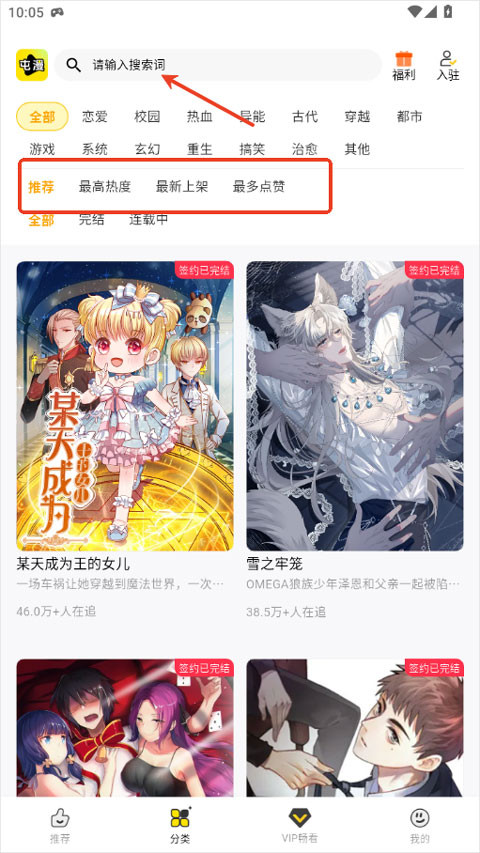 屯漫漫画下拉阅读