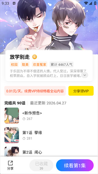 屯漫漫画下拉阅读