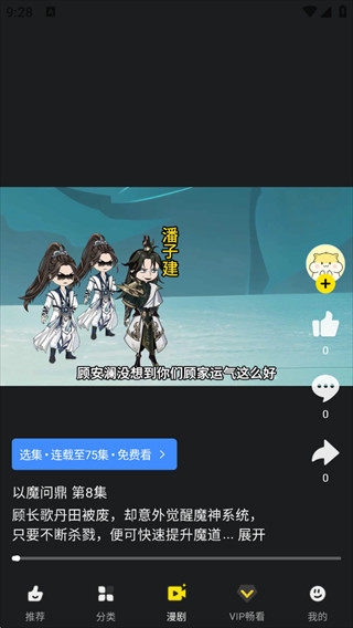 屯漫漫画下拉阅读