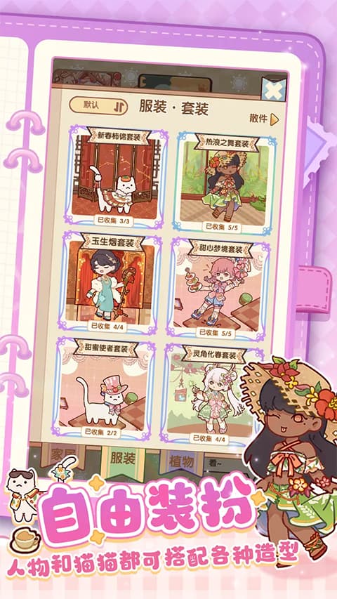 我的休闲时光中文版截图2