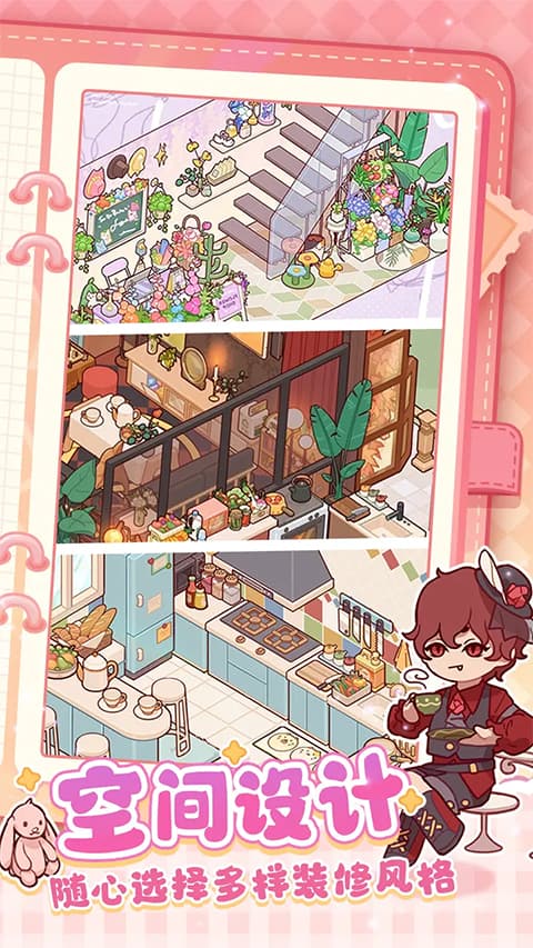 我的休闲时光中文版截图3