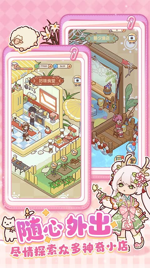 我的休闲时光中文版截图5