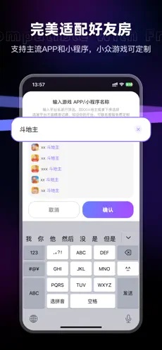 欢乐记牌器截图3