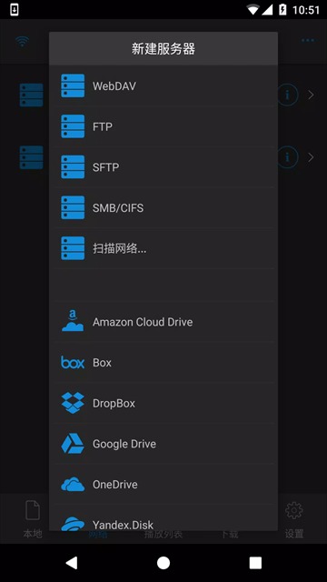nplayer手机版截图3