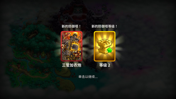 王国保卫战免费版