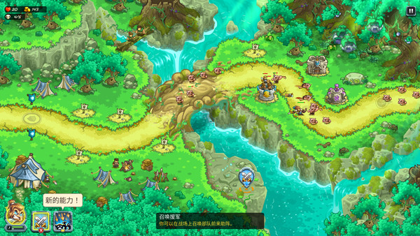 王国保卫战免费版