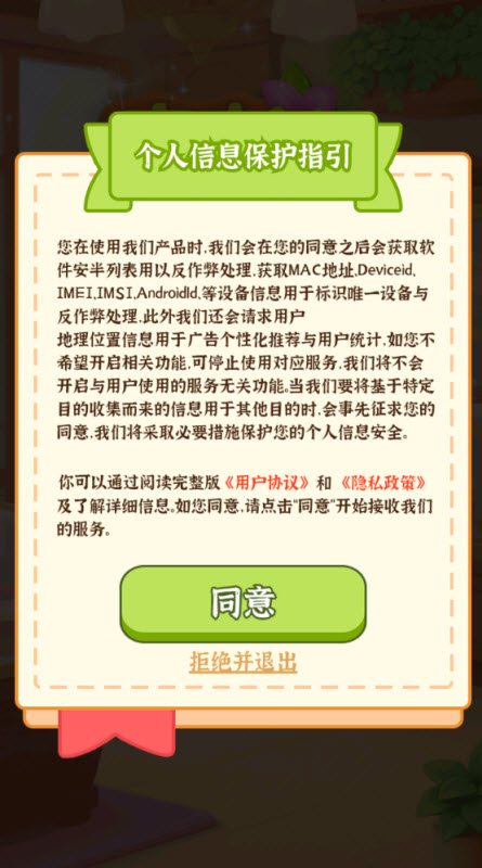 店长我好忙截图0