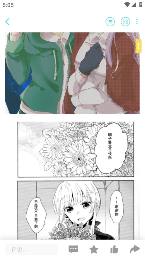 轻之国度手机版截图2