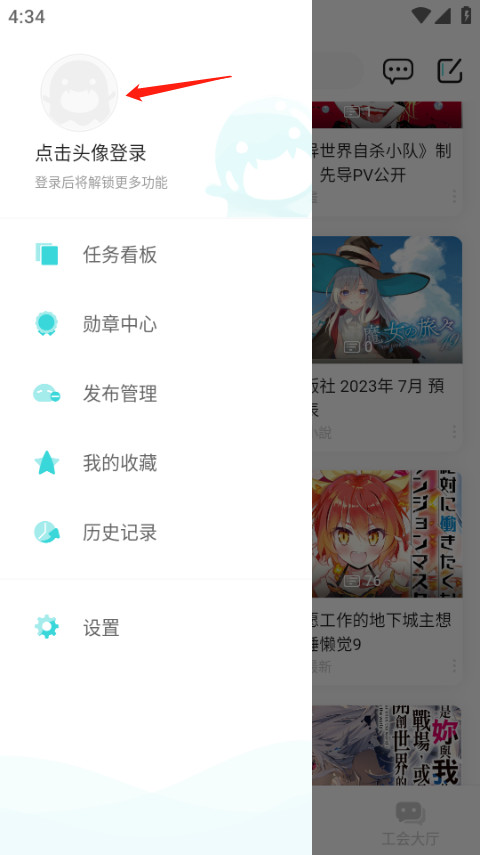 轻之国度手机版