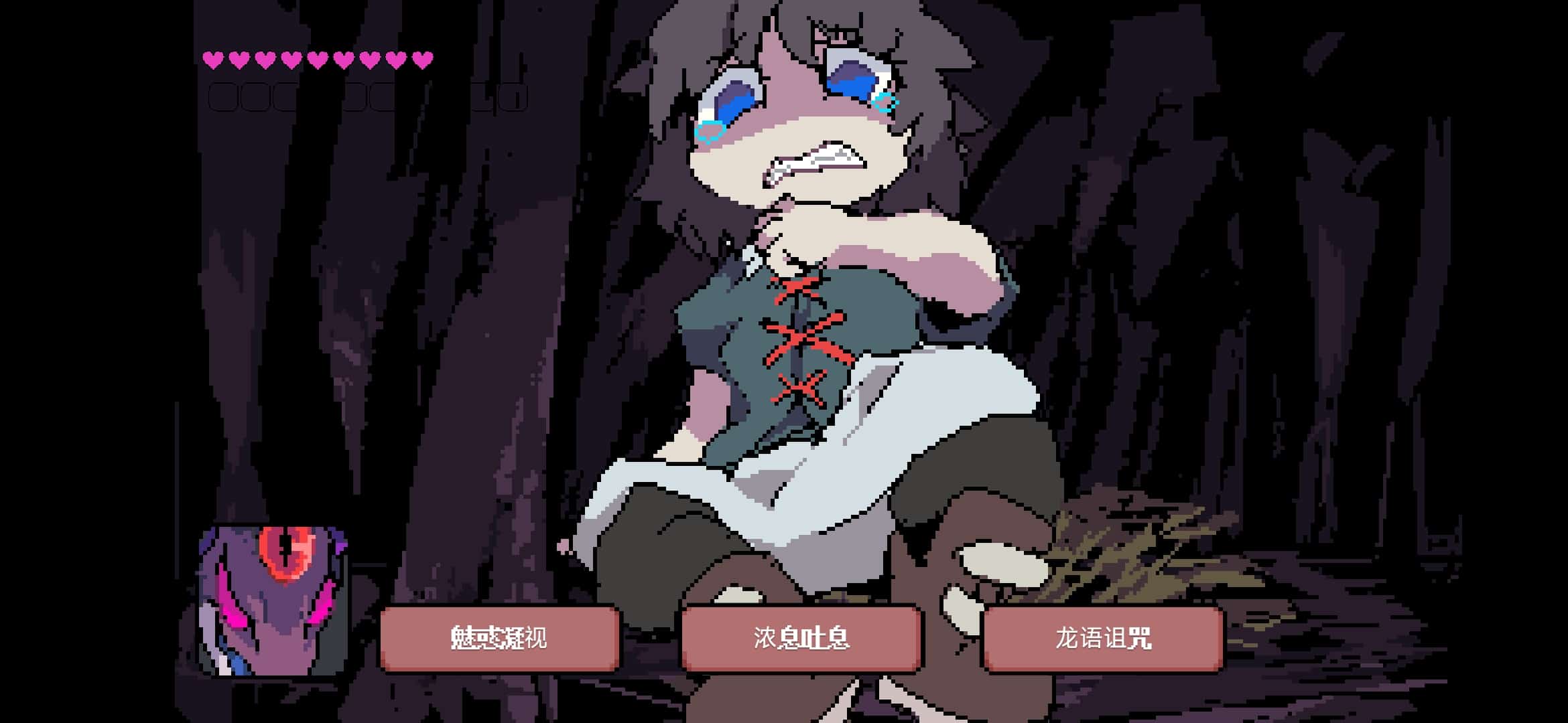 堕龙窟汉化版截图3