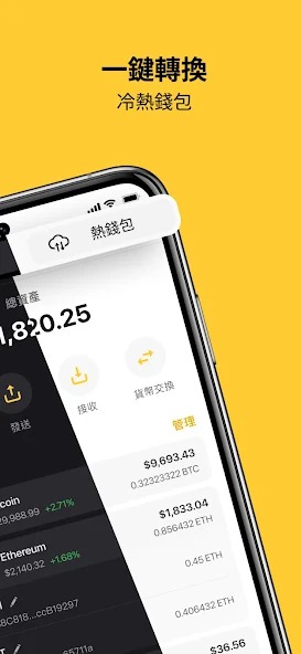 冷钱包app截图4