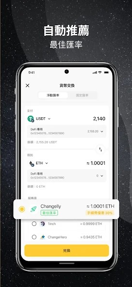 冷钱包app截图6