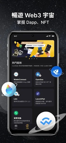 冷钱包app截图5