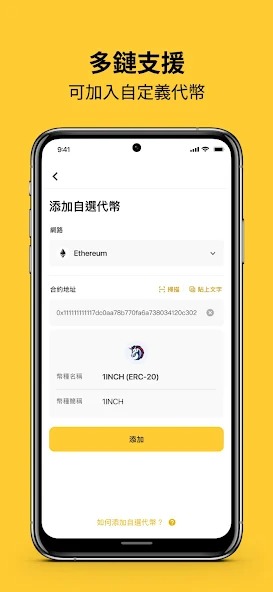 冷钱包app截图7