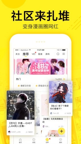 宅乐漫画旧版本截图1