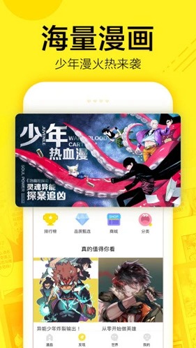 宅乐漫画旧版本