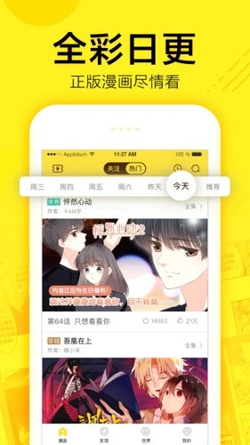 宅乐漫画旧版本