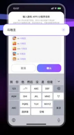 欢乐记牌器