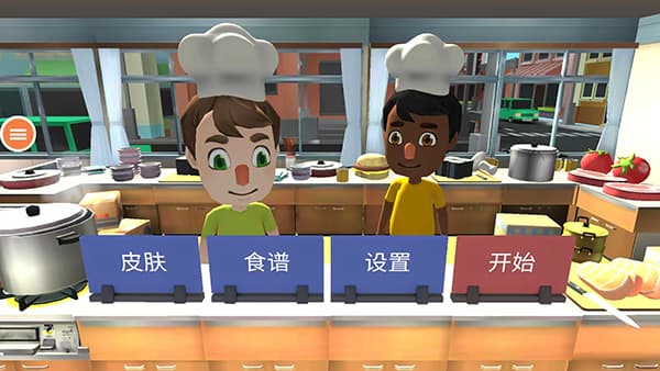 胡闹厨房中文版截图0