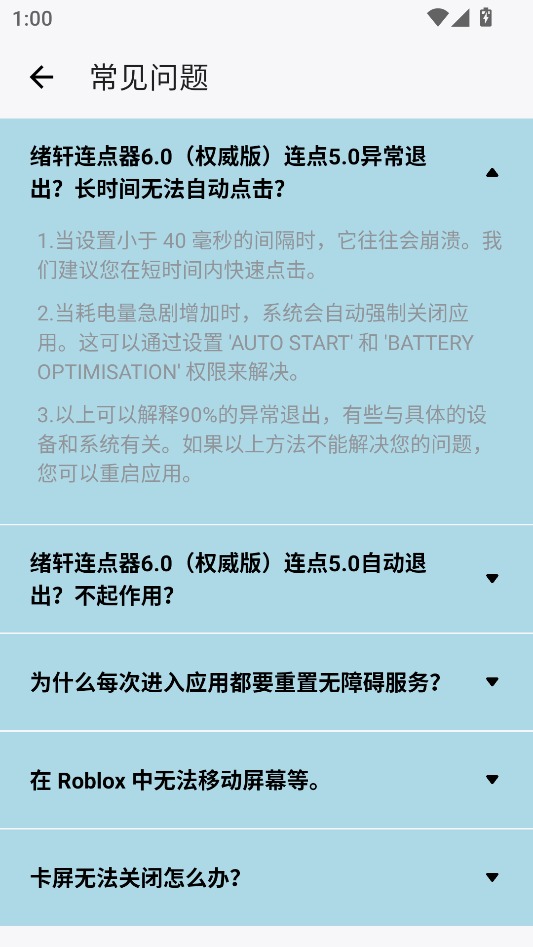绪轩连点器定制版截图2