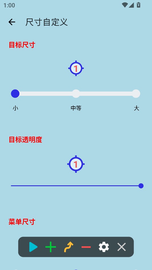 绪轩连点器定制版截图3