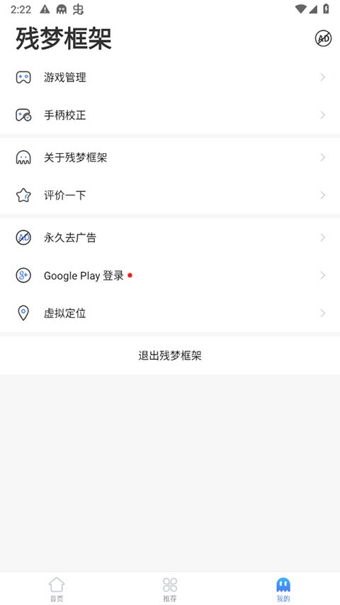 残梦框架美化包截图2