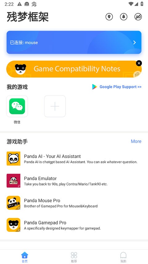 残梦框架美化包截图1