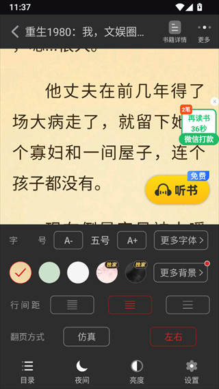甜瓜小说免费版