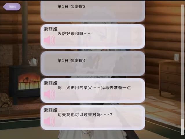 我与索菲娅的秘密汉化版截图3