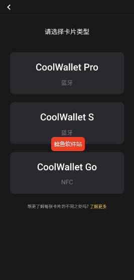冷钱包app