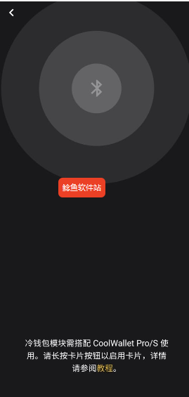 冷钱包app