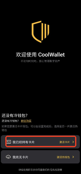 冷钱包app