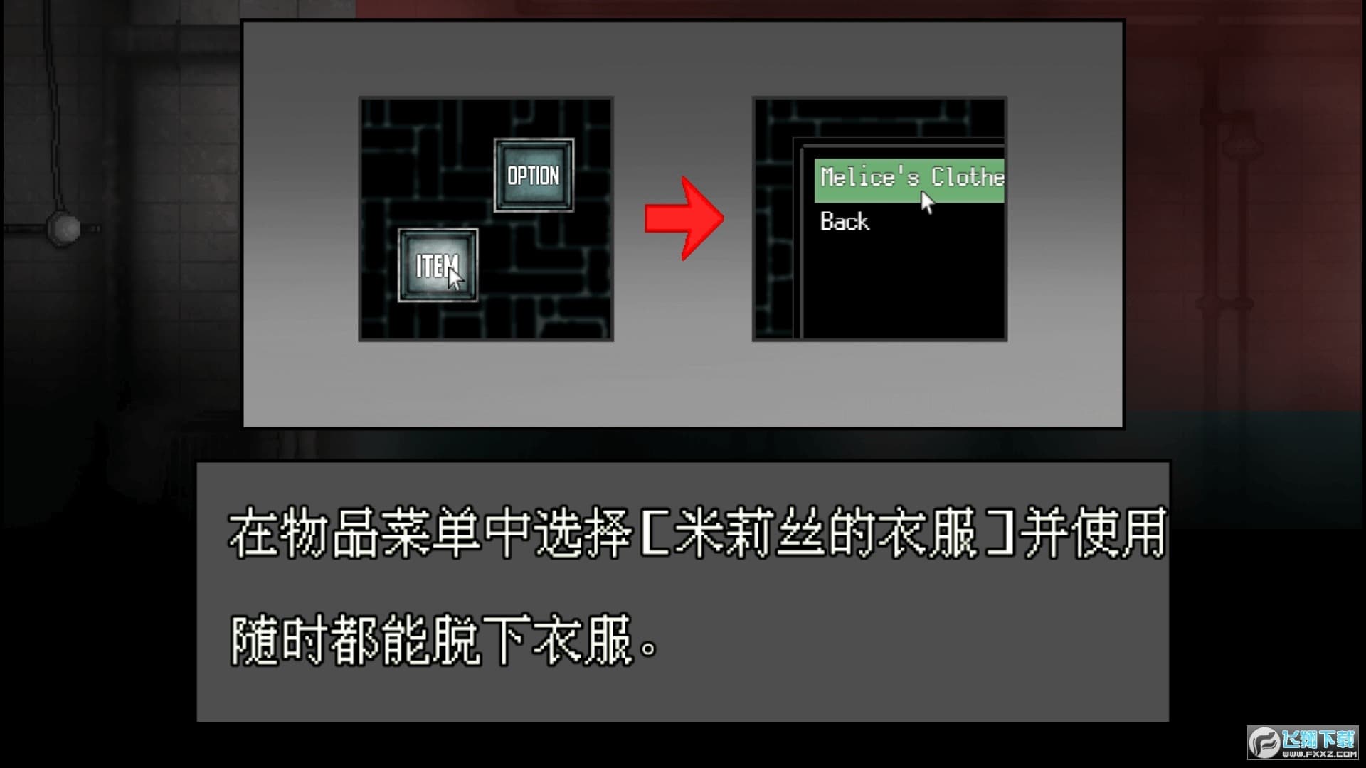 异形病栋移植版截图0