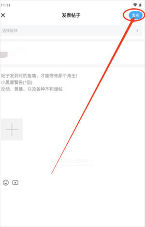 星光社区论坛app